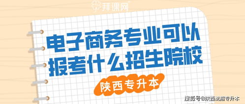 电子商务专业何时招生好