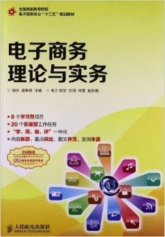 电子商务专业是怎么回事