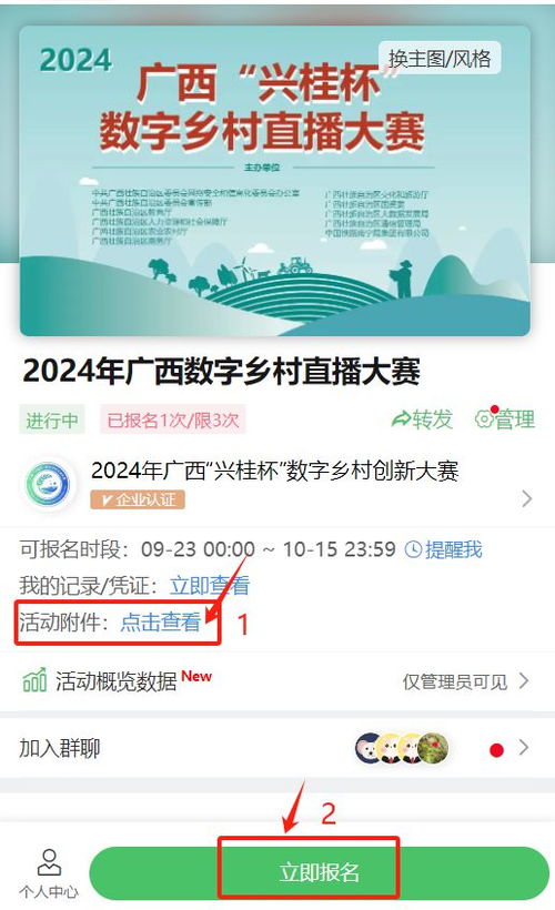 电子商务技术专业广告语