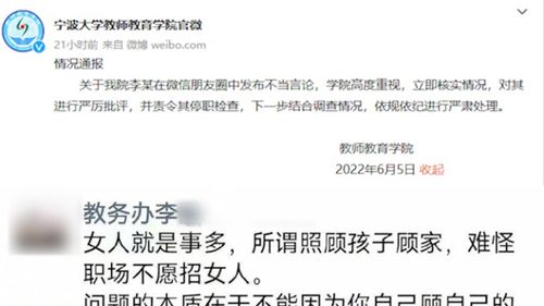 虐猫考生被取消招聘资格